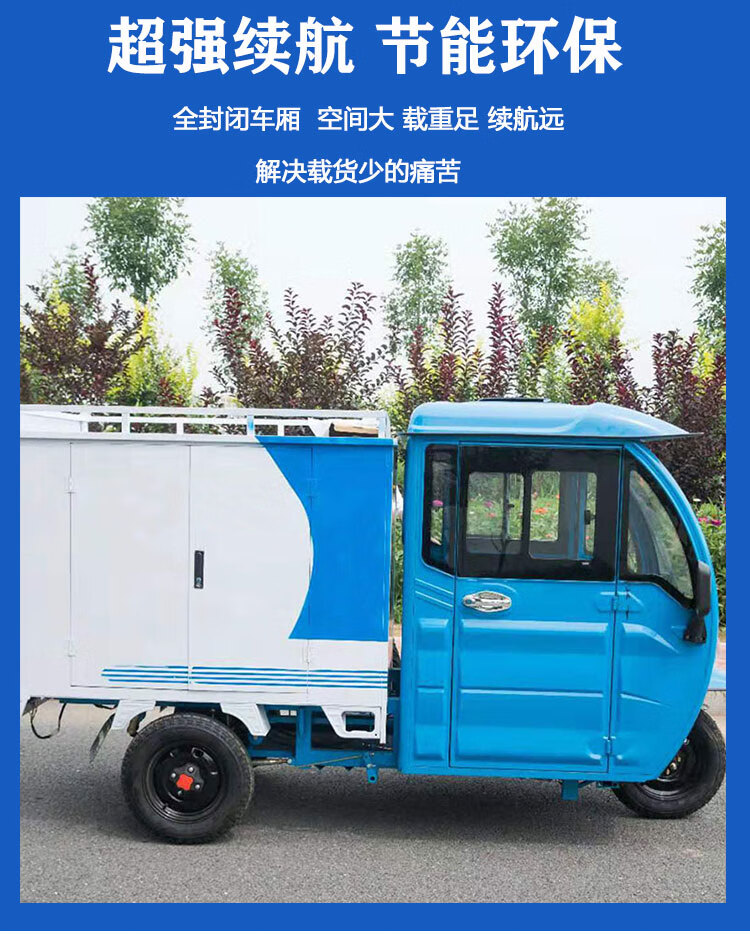 三轮车成人货运回收电动三轮车 新品 标配快递三轮车 60v【图片 价格