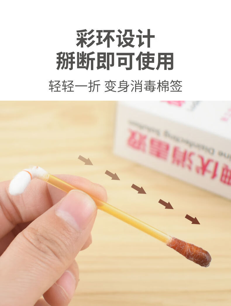 碘伏棉棒一次性棉棒装婴儿便携式医用肚脐自带碘酒消毒液的棉签50支每