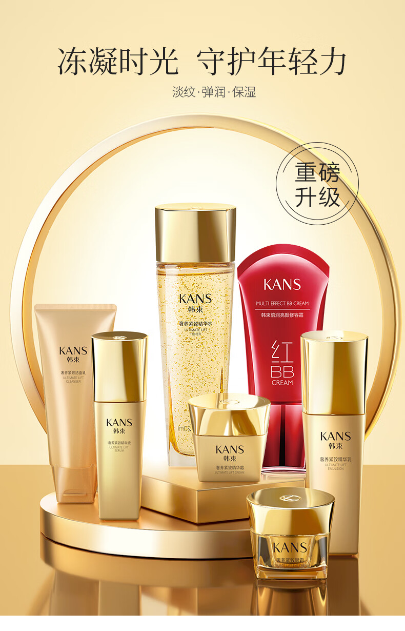 聚时光鎏金臻颜礼盒套盒改善细纹抗皱纹保湿补水提拉