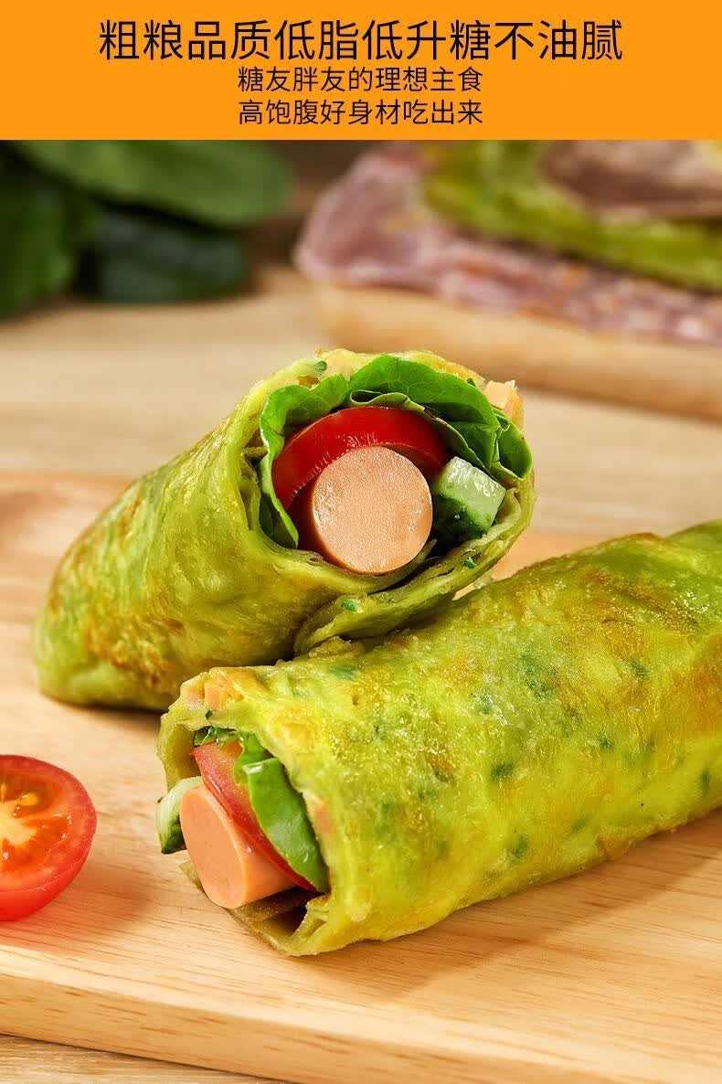 蔬菜鸡蛋灌饼皮面饼家庭装鸡蛋饼皮半成品早餐手抓饼商用摆摊批发菠菜