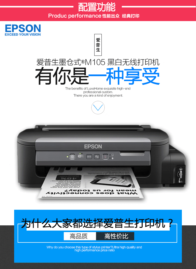 爱普生(epson)全新m105墨仓式 m1128 m2118 m101墨仓式黑白喷墨打