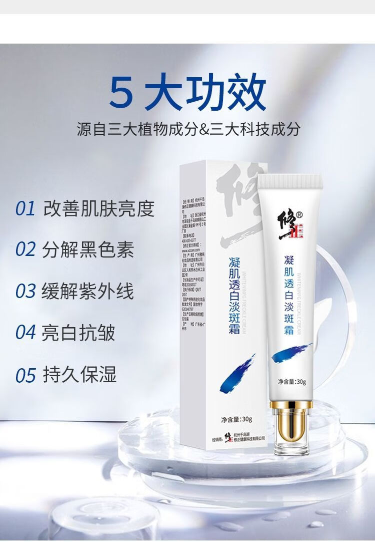 修正眼霜去黑眼圈眼袋淡化细纹脸多效紧致修护祛抗皱凝肌透白祛斑霜