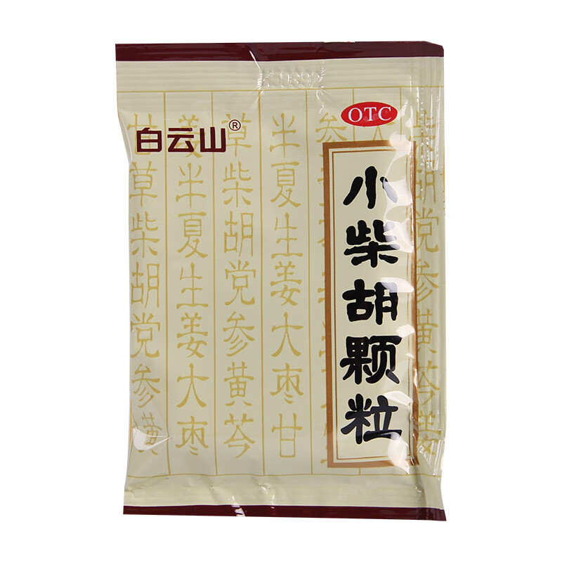大药房直发白云山小柴胡颗粒10g6袋胸胁食欲不振心烦喜呕口苦1盒装