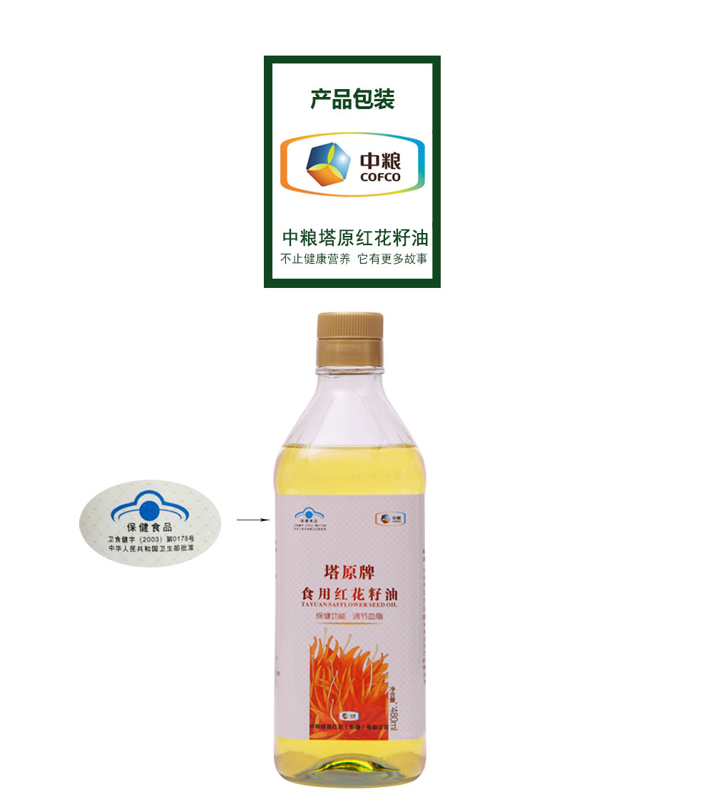 塔原红花籽油口服油480mlx2玻璃瓶装中粮物理压榨一级食用油植物油