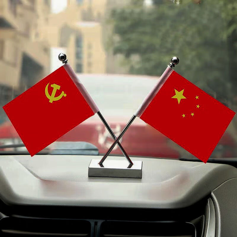 车载国旗摆件汽车小红旗五星红旗党旗饰品汽车办公桌双层红旗双层党旗