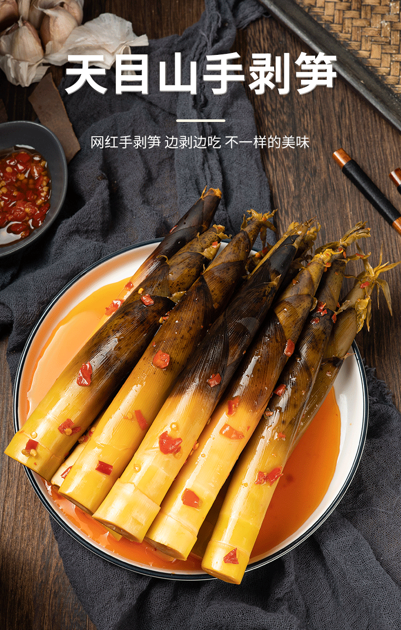手剥笋即食网红手剥笋开袋即食泡椒竹笋尖手拨笋香