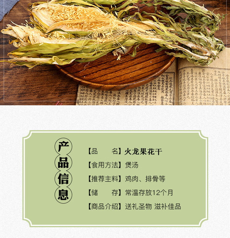 火龙果花干霸王花干剑花干干货煲汤料2021年新货广东湛江特产