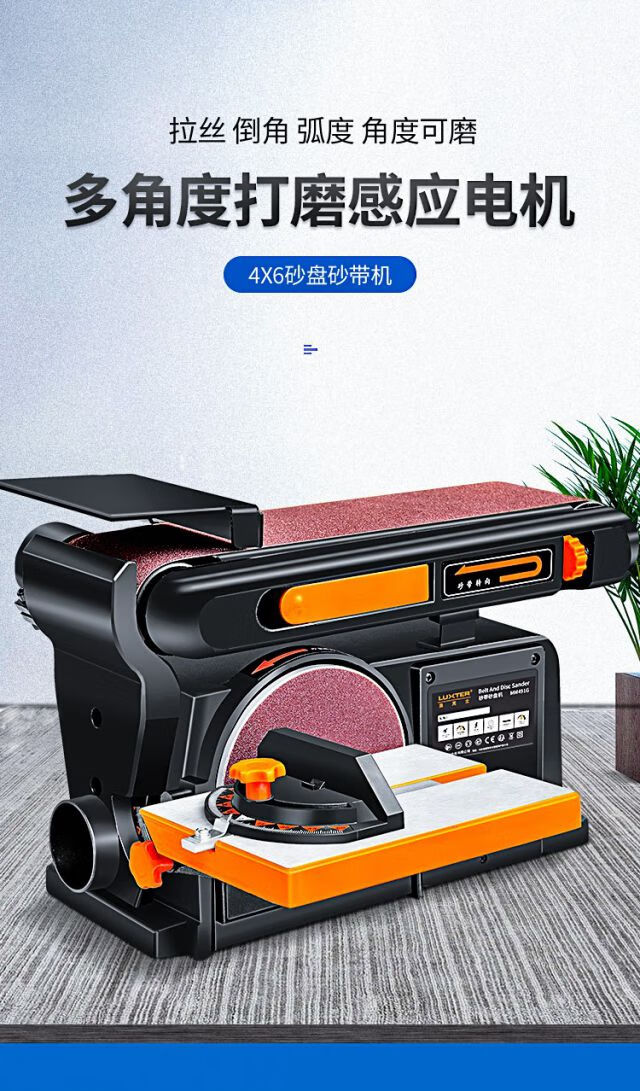 台式多功能砂带机砂盘机文玩砂光机家用抛光打磨小型diy工具木工电动