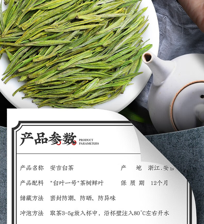 陈一凡白茶安吉绿茶明前特级精品茶叶绿茶2021新茶春茶珍稀白茶散装