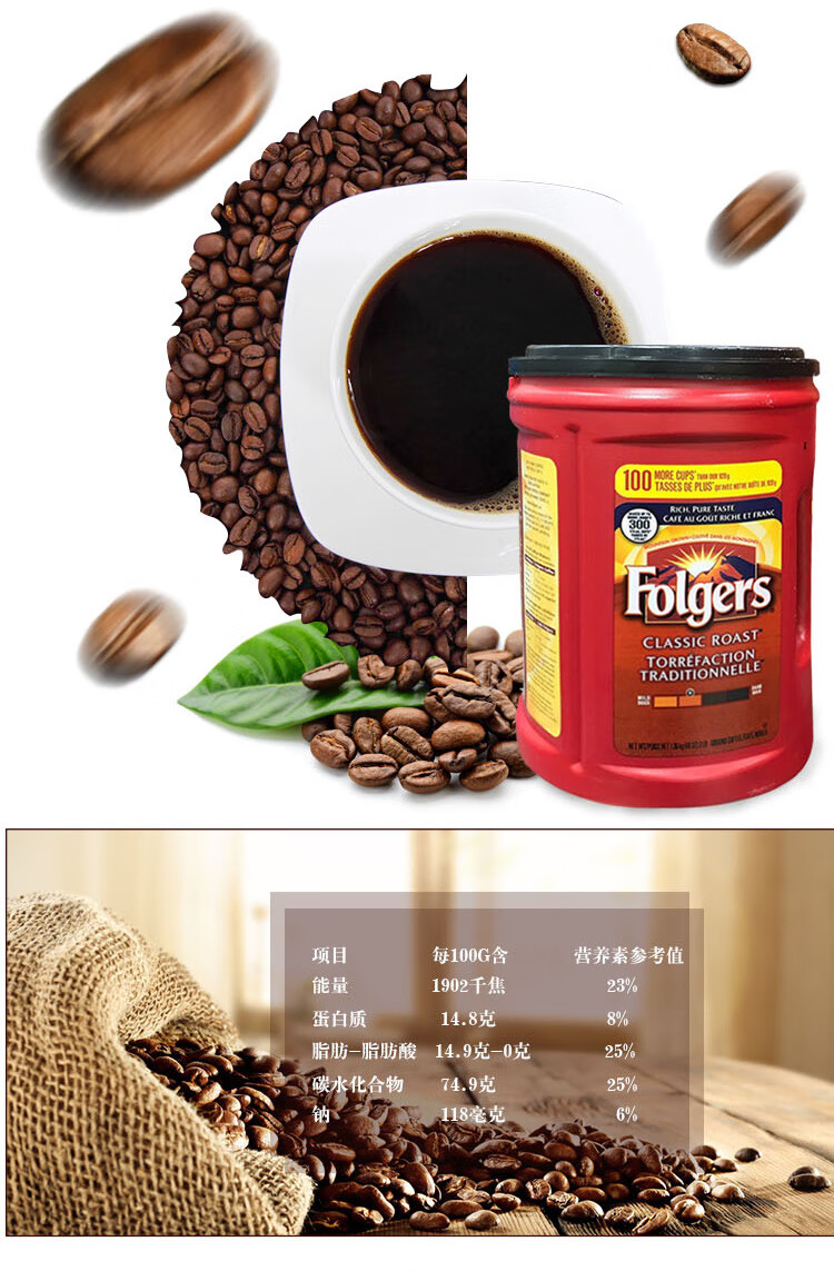 美国进口folgers福爵经典香醇咖啡冲饮浓香中度烘焙纯咖啡粉1440g现货