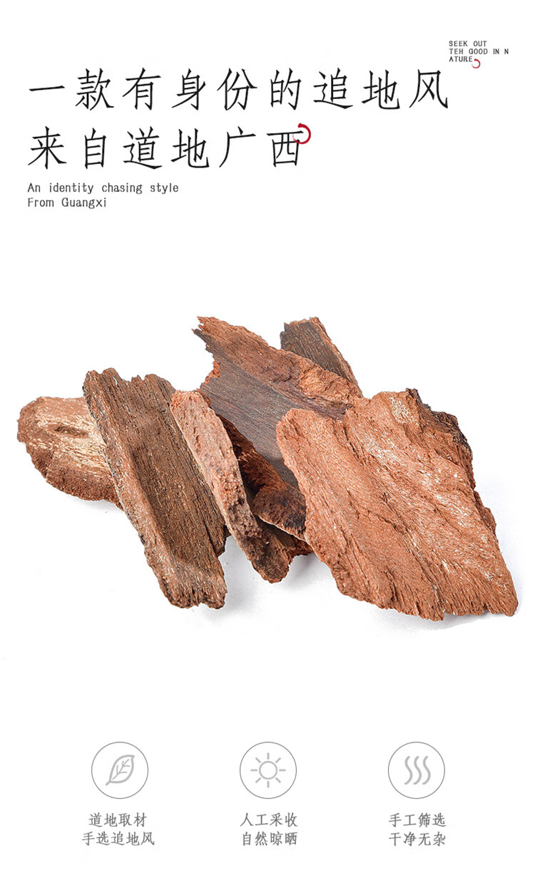 追地风 中草药 钻地风 地枫皮500克 中药材店铺大全【图片 价格 品牌