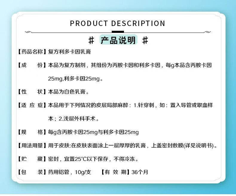 清华同方紫光 复方利多卡因乳膏凝胶 可选购达延时药物泊西汀片 枸橼