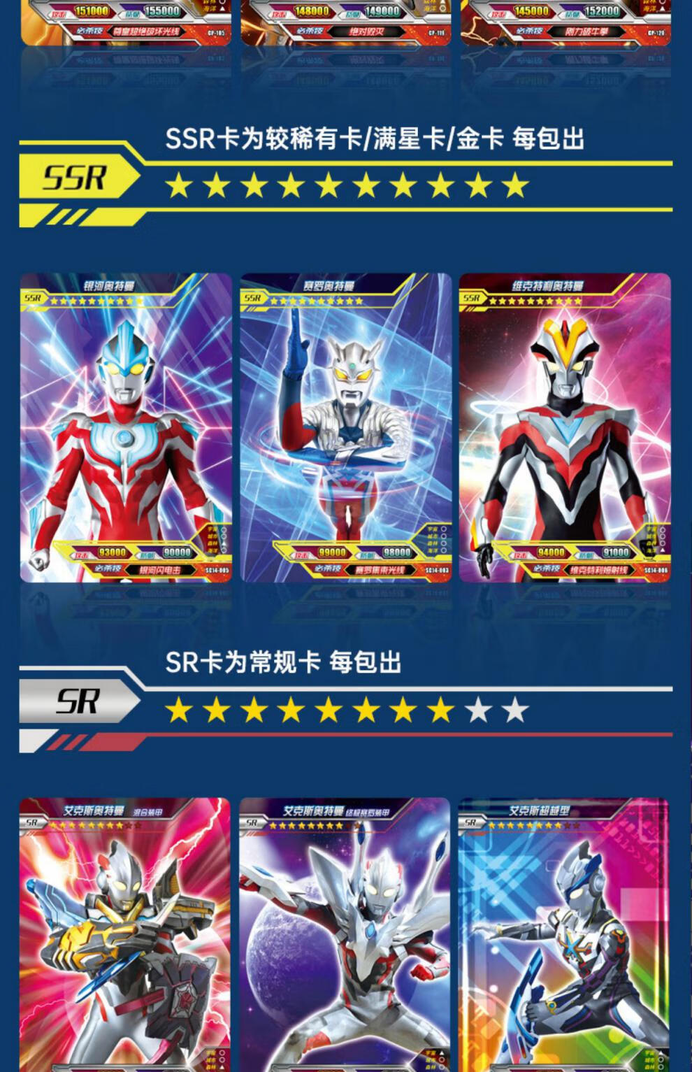 奥特曼卡片cp包第六弹6hr卡ssr金卡特利迦泽塔赛罗满星卡收藏卡册全套