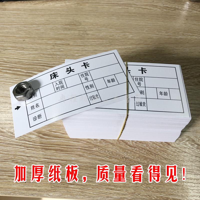 病房登记护理级别病人一览卡信息4色床位牌fgacct红角住院一览卡500张