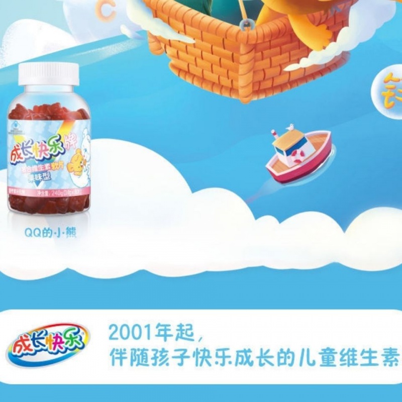 成长快乐复合维生素软片软糖q片果味型儿童80片维生素ad糖果q片80片新