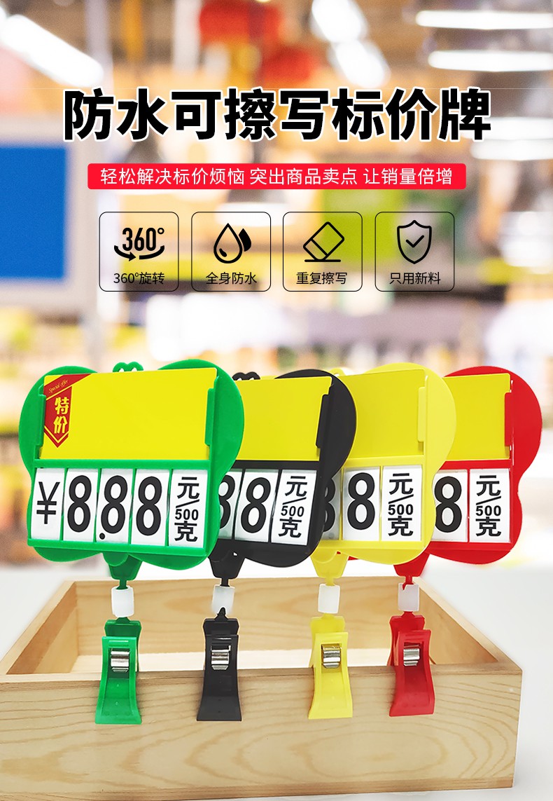 价格广告生鲜标签水产价钱牌爆炸贴夹子创意蔬菜海鲜牌黄色价格牌10个