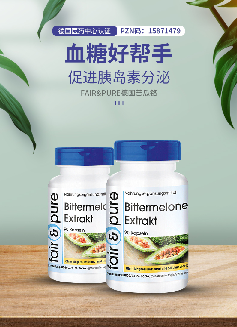 4瓶装苦瓜胶囊降血糖(含有铬元素)【图片 价格 品牌