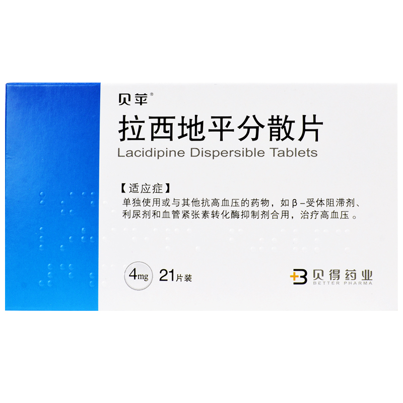 贝苹拉西地平分散片4mg21片盒rx治疗高血压1盒装
