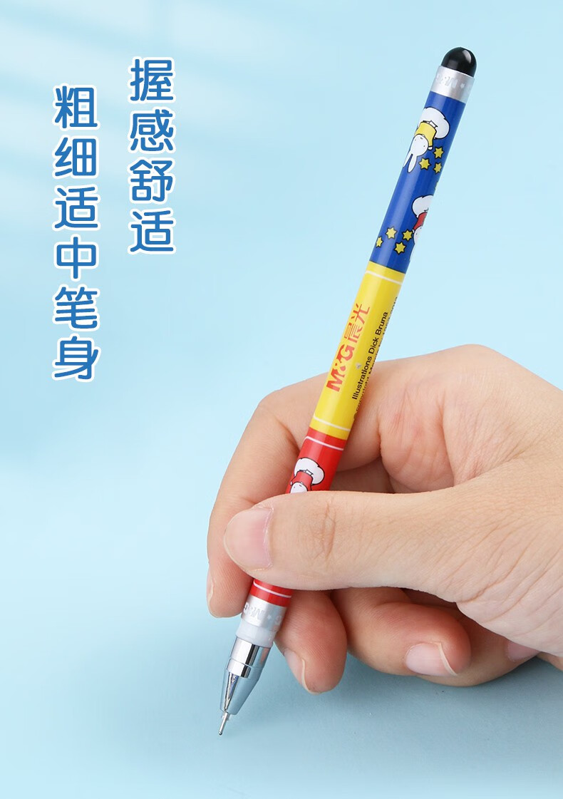 麒柠米菲系列中性笔黑色miffy笔芯0.35全针管0.