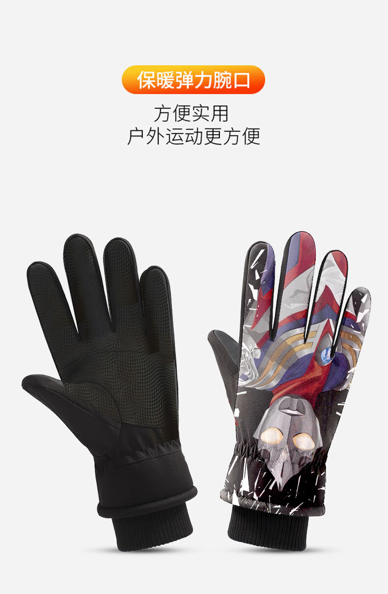 儿童奥特曼手套男童冬季骑行防水防风防寒滑雪保暖冬天加厚加绒 滑雪