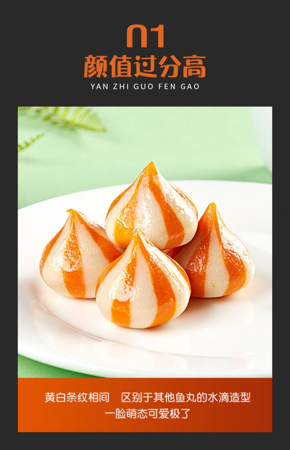 鱼籽包240g火锅丸子食材豆捞关东煮麻辣烫配菜套餐蟹黄蟹籽包鱼籽包嫩