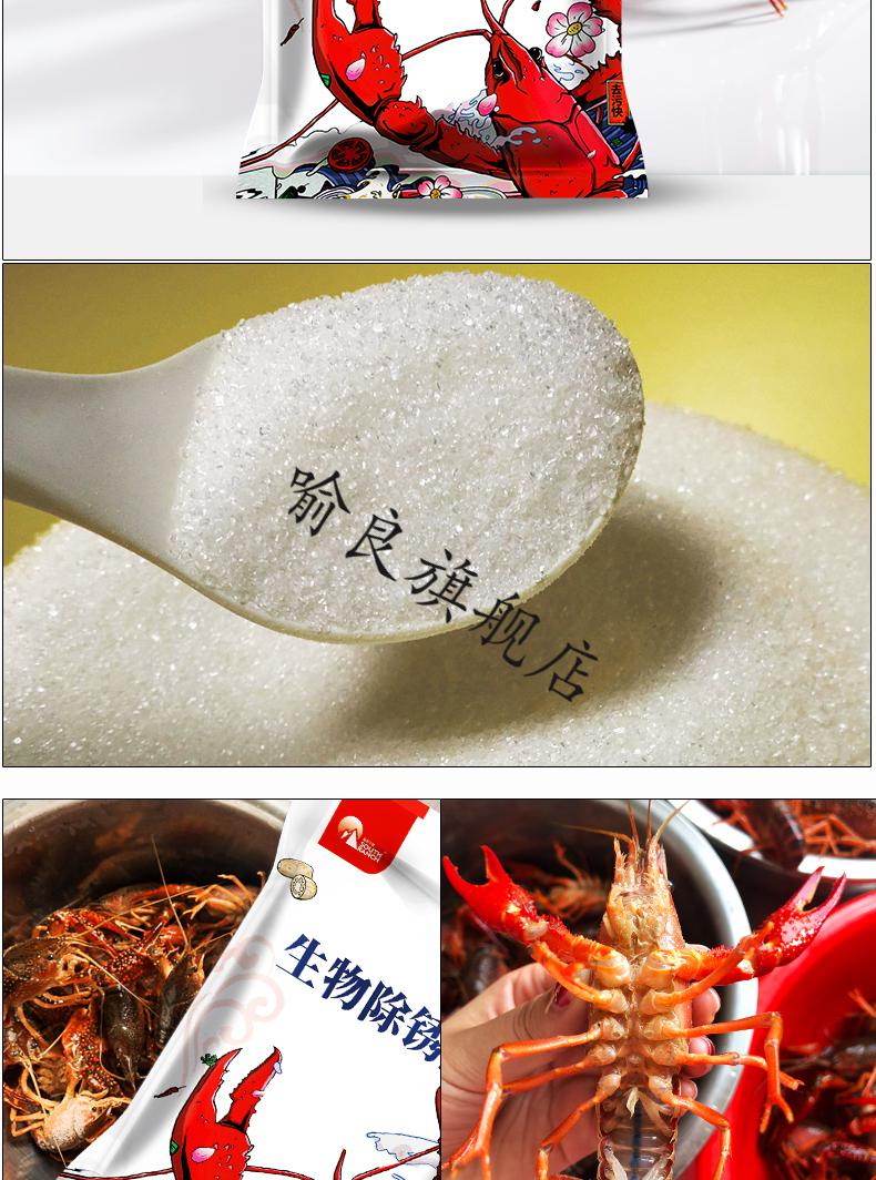 洗虾粉小龙虾小龙虾洗虾粉生物除锈酶洗虾粉螃蟹黑壳小龙虾清洗剂柠檬