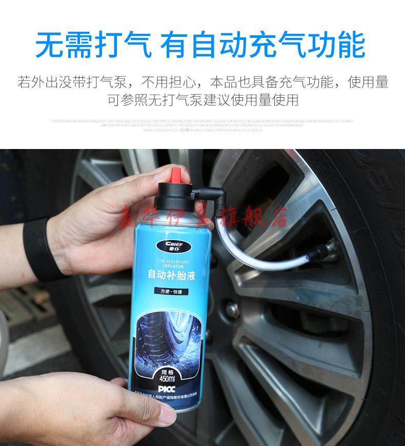 迈克真空胎自补液汽车轮胎补胎液自动充气补漏修补电动摩托车补胎神器