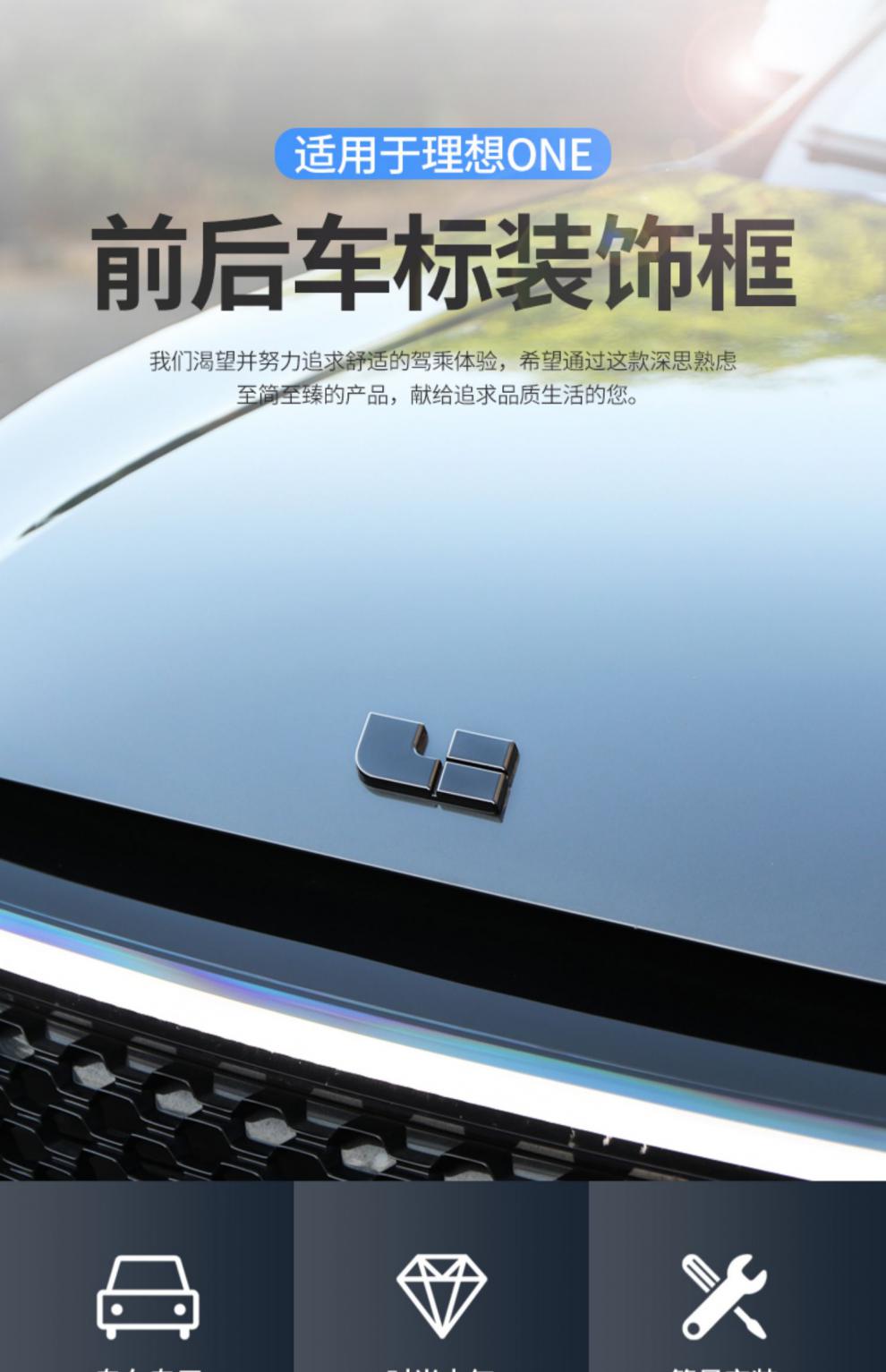 适用于理想one黑武士车标20-21款理想one前后标车载装饰贴专用升级