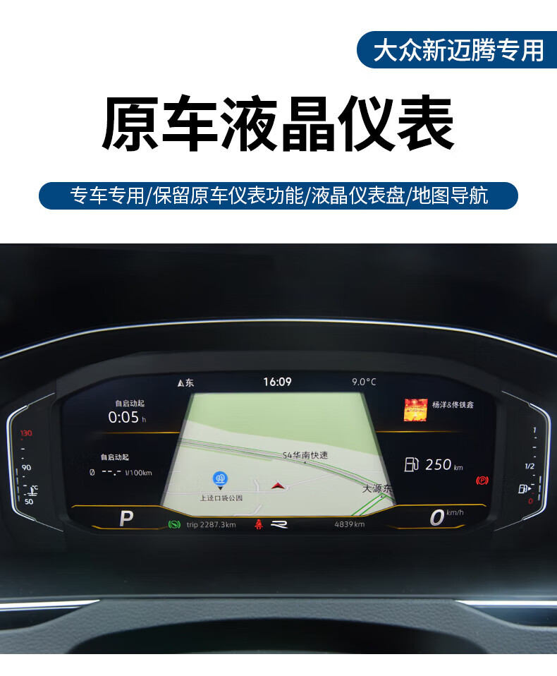 专用17-21款大众迈腾液晶仪表盘迈腾b8gte混动显示屏原厂配件改装 20