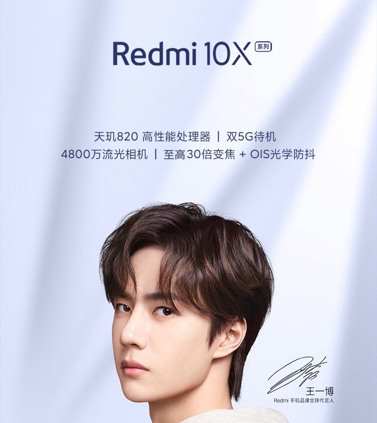 小米redmi红米10x5g手机天玑820双5g待机4800万流光相机水滴全面屏