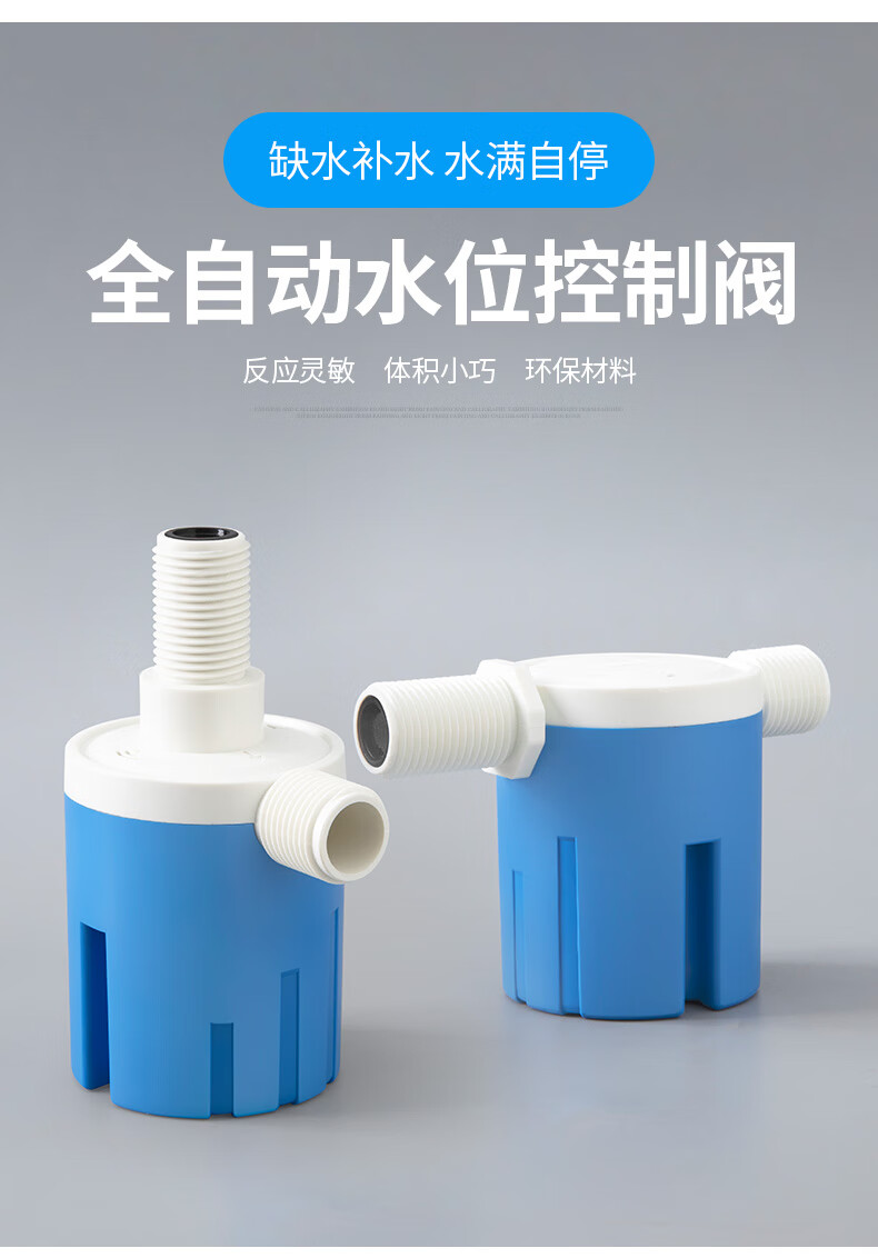 水箱水塔浮球阀全自动补水液位开关水位控制阀水满自停阀上水止水