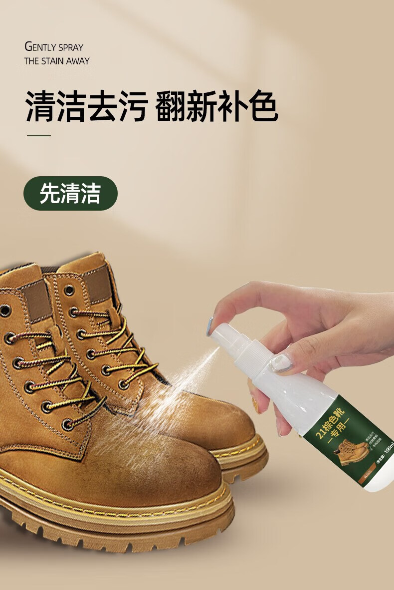 21式作战靴清洁护理套装作训靴清洗剂麂皮翻毛皮清洗剂保养上色 3盒装