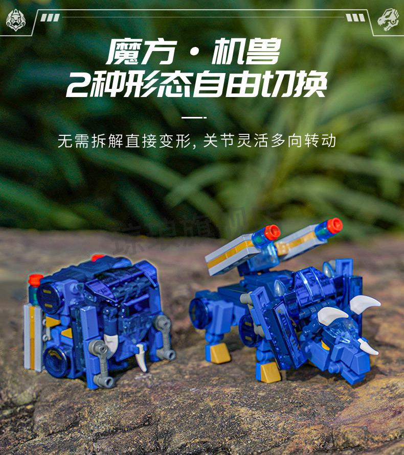 2022新款机兽魔方至尊版启蒙机兽魔方二代变积木变形玩具新款全套合金