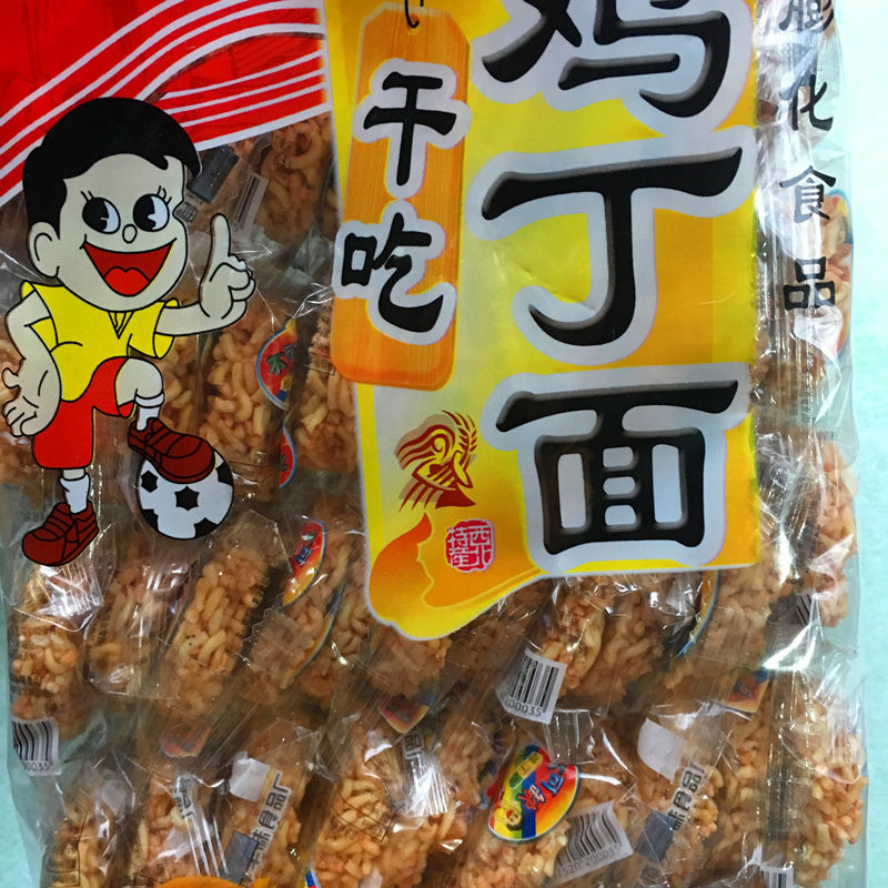 不可缺鸡丁面儿时怀旧小零食独立小包装面团即食方便面60小包鸡丁面2