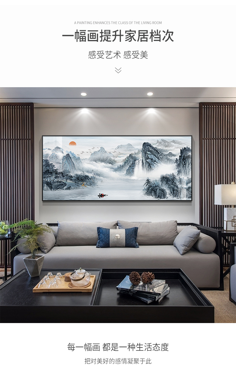 艺轩 山水画客厅挂画壁画新中式装饰画新中式客厅字画沙发背景墙装饰