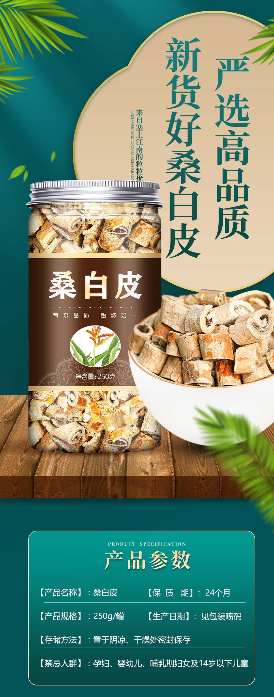 同仁堂中药材桑白皮500g克桑皮桑树根皮桑白皮茶可磨桑白皮粉中草药