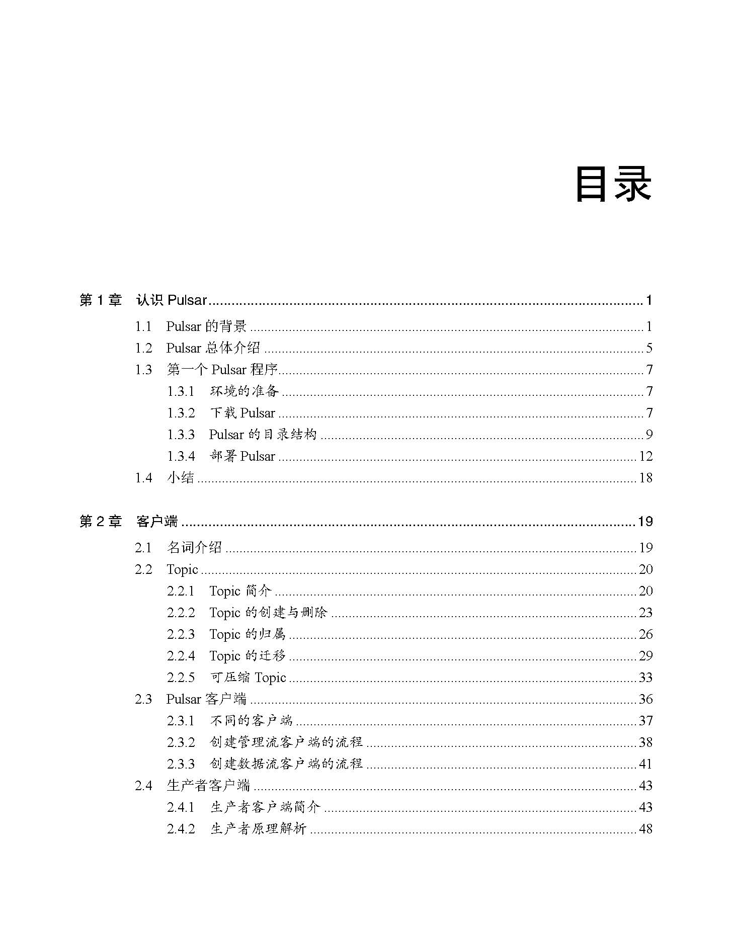 目录_页面_1.jpg 98689b8767b94a6f.jpg