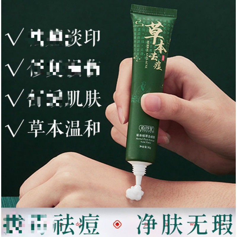 祛痘膏去痘印青春痘修复淡化痘坑去除粉刺痘疤痕祛痘神器男女学生3支