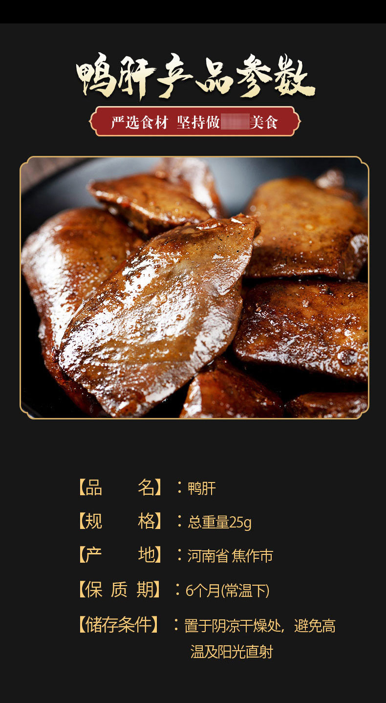 鸭肝老汤鸭心即食零食小吃卤味香辣手撕鸭货休闲食品小包装鸭肝香辣味