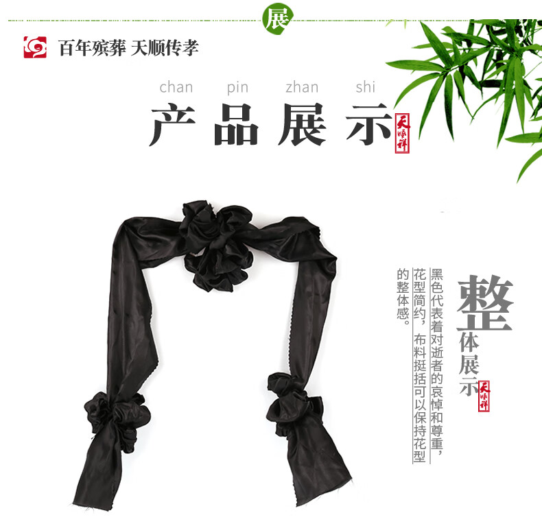 天顺祥遗像黑花相框花追悼白事灵堂殡葬用品小号