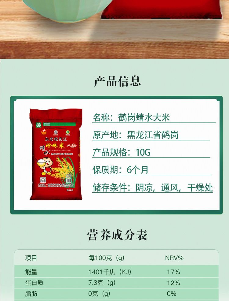 东北大米50斤新米鹤岗大米东北大米松花江大米东北特产小町米佳米50斤