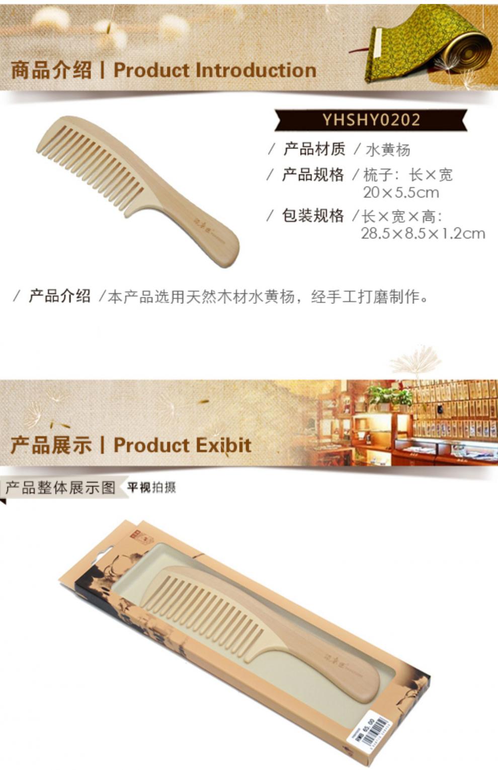 谭木匠天然水黄杨木梳子 创意生日礼物 送女生 原木色【图片 价格