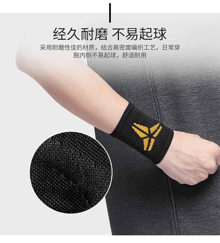 运动护腕篮球护腕nba男女擦汗腕带羽毛球健身运动护具 科比-紫色护腕