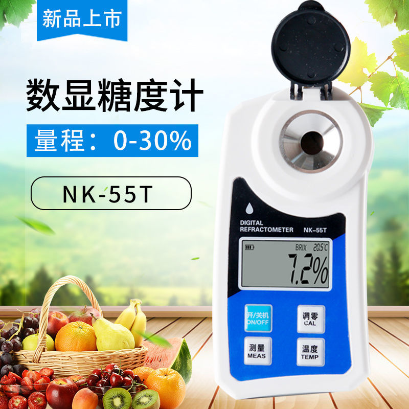 糖度计测糖仪水果高精度数显折光仪糖分检测仪甜度仪便携式103032精度