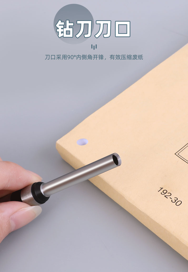 头配件凭证打孔钻头空心钻刀会计打孔机打孔器装订刀头适用装订机钻刀