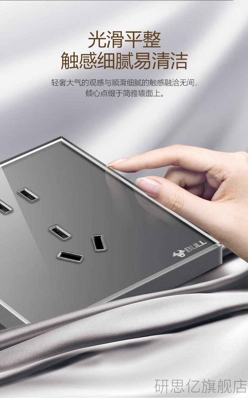 公牛装饰开关玻璃面板插座家用墙壁家用86型面板暗装g27高晶玻璃面板