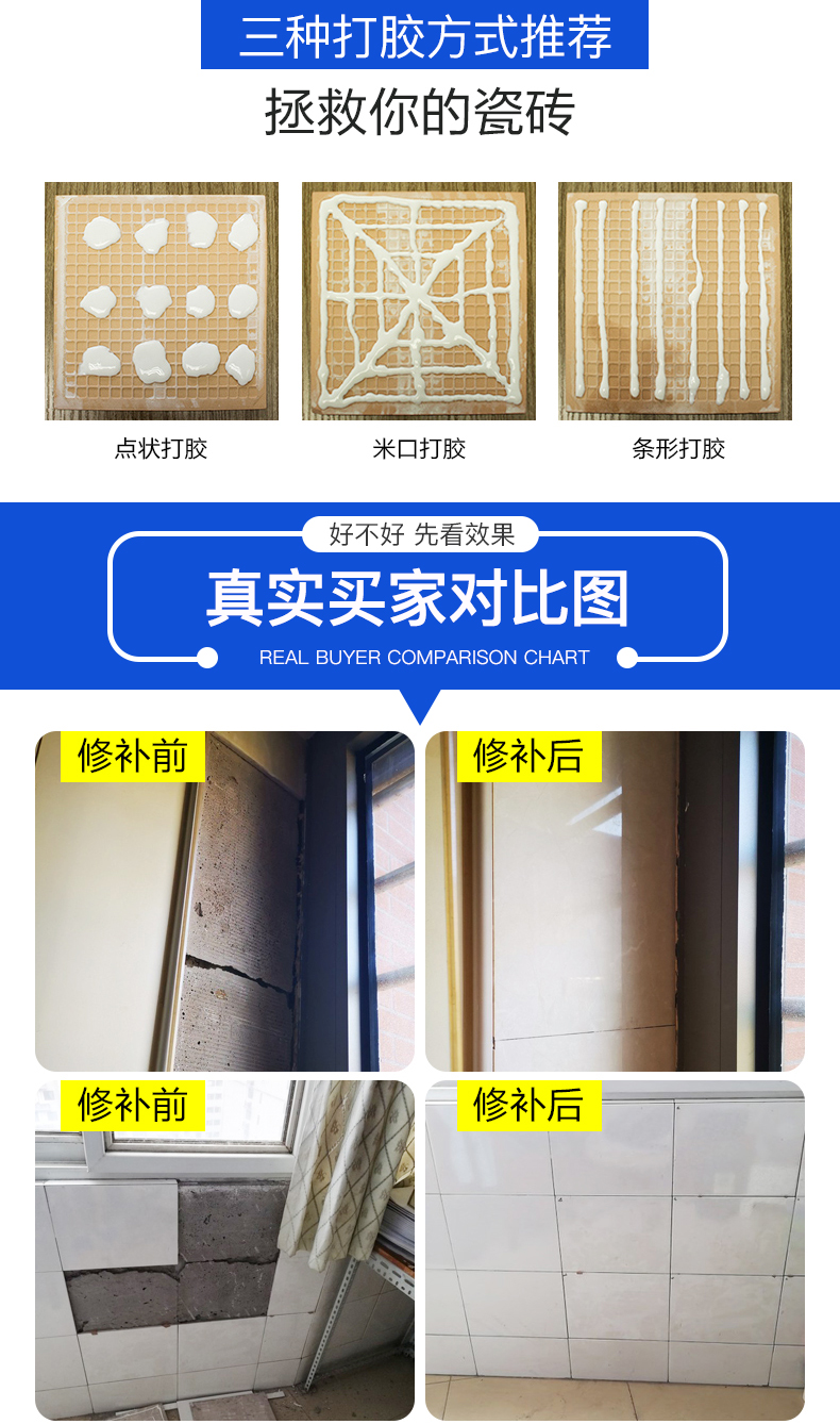 瓷砖胶强力粘合剂地砖空鼓松动修复注射空鼓胶墙砖磁砖修补剂免钉胶1