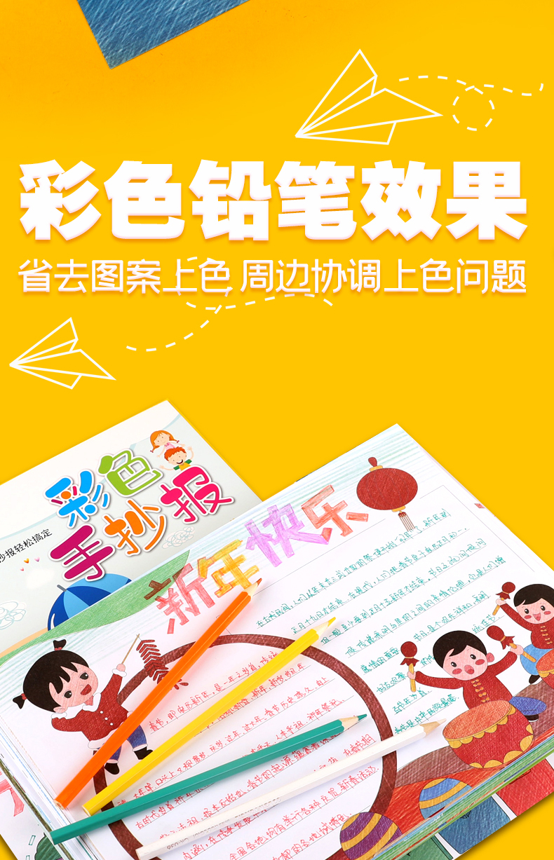 纸套装神器a3绘画本校园8k图模版报全年节日手抄报模板作业小学生国庆