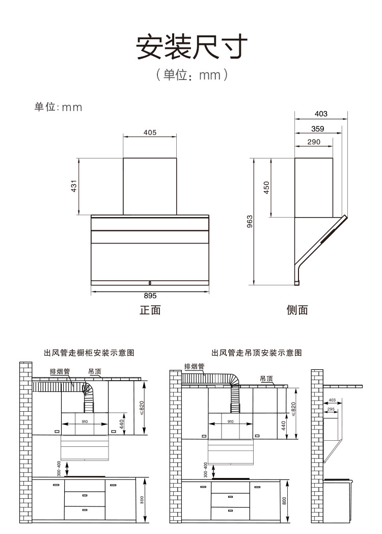松下(panasonic)油烟机 一级能效 家用 侧吸式 21立方大吸力 fv-a621