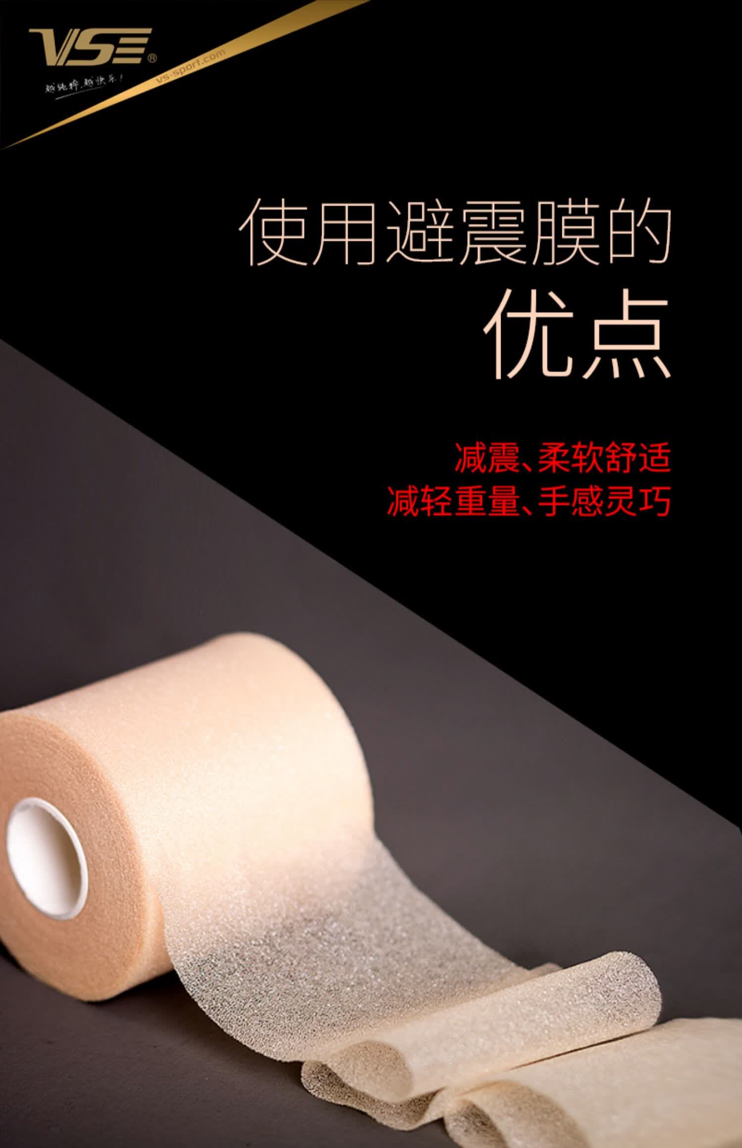 11】羽毛球拍缓震膜减震膜握把手柄防震底胶膜网球拍手胶打底胶缓冲膜
